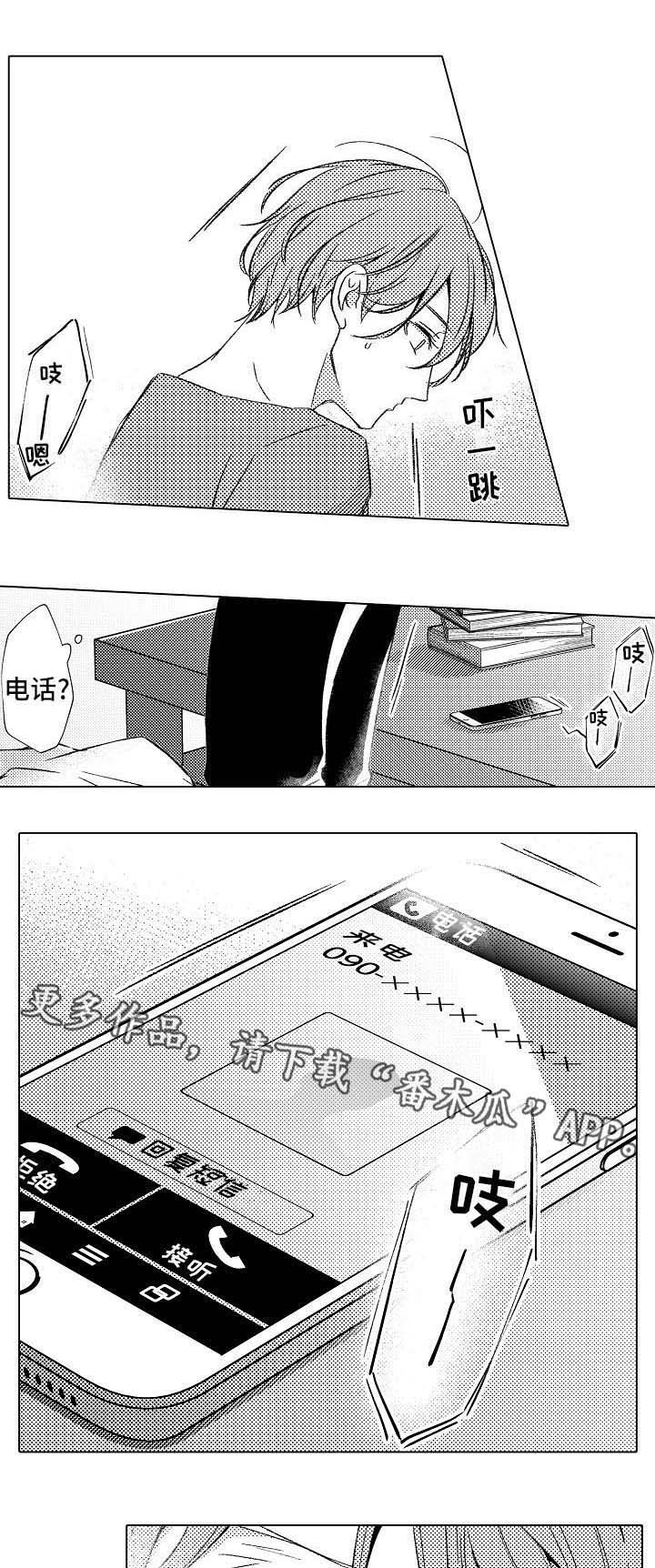 第7章：拒绝