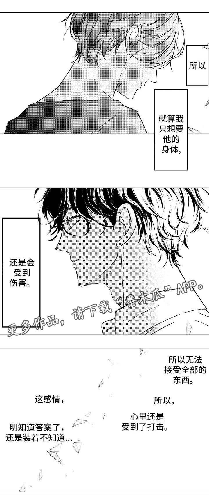 第7章：拒绝