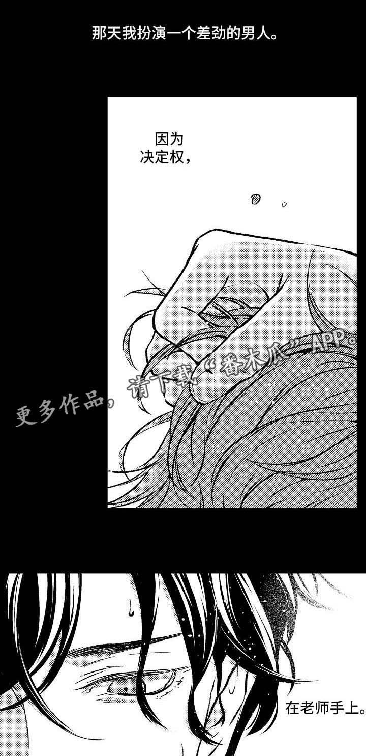 第8章：到底在期待什么