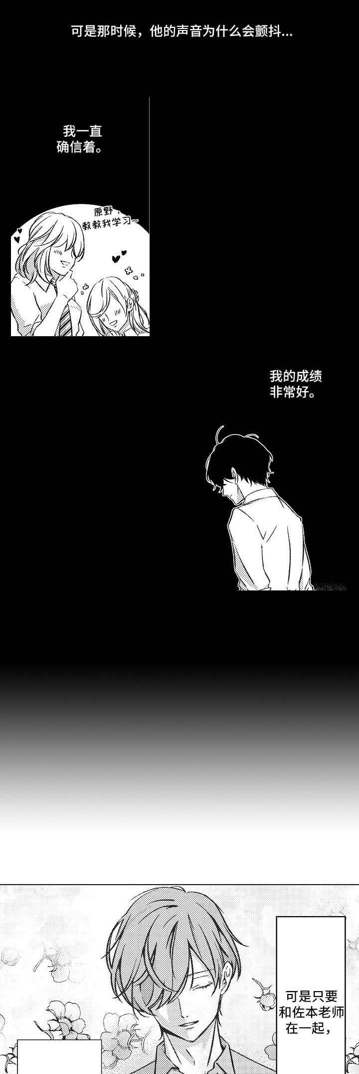 第8章：到底在期待什么