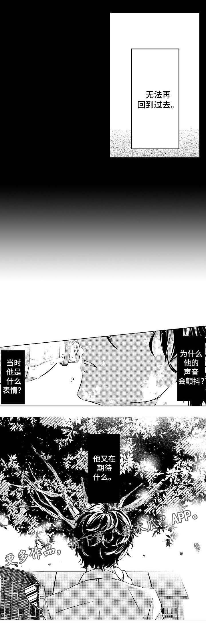 第8章：到底在期待什么