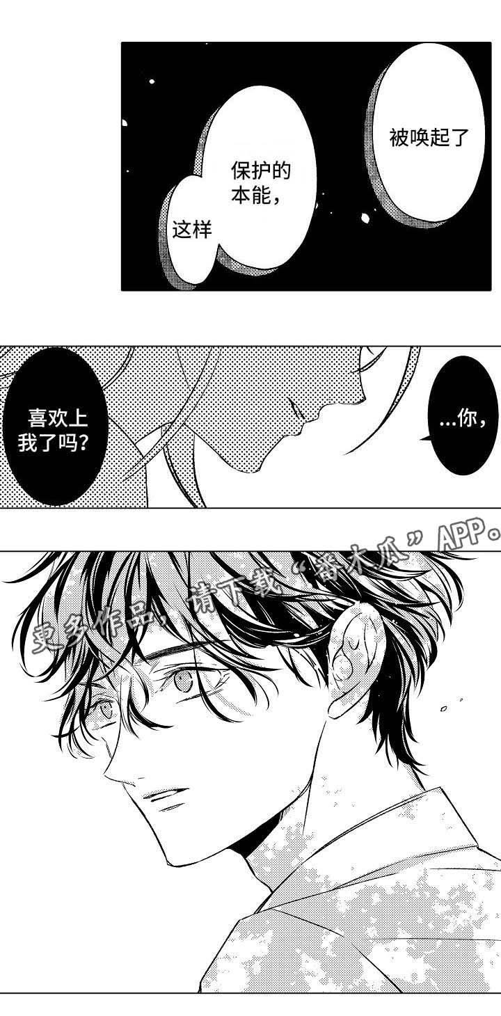 第8章：到底在期待什么