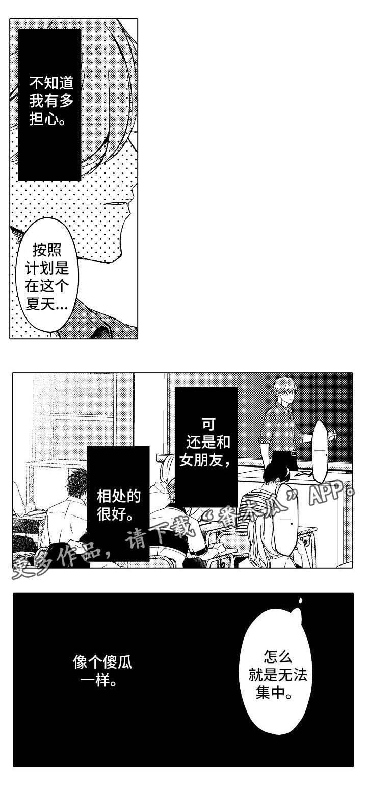 第9章：晕倒
