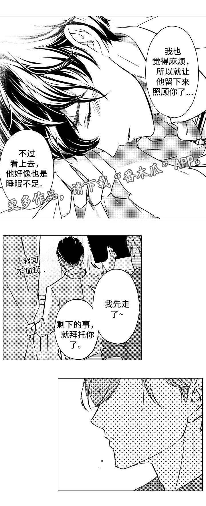 第9章：晕倒