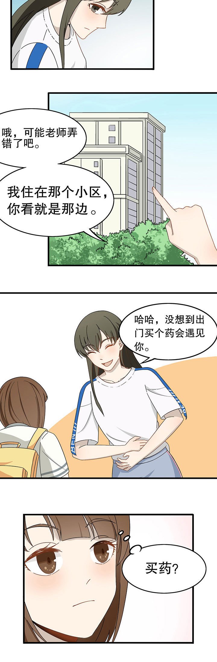 第10章：