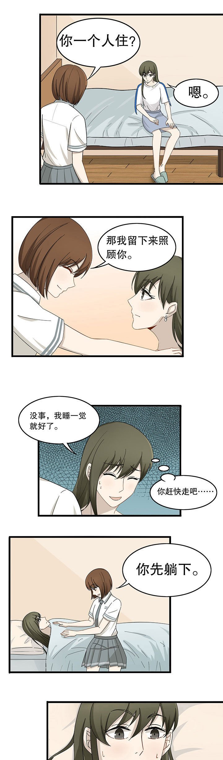 第10章：