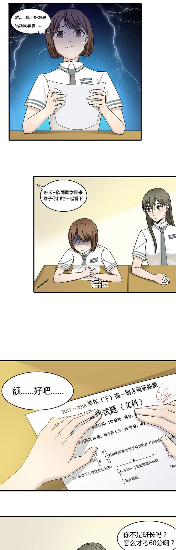 第2章：