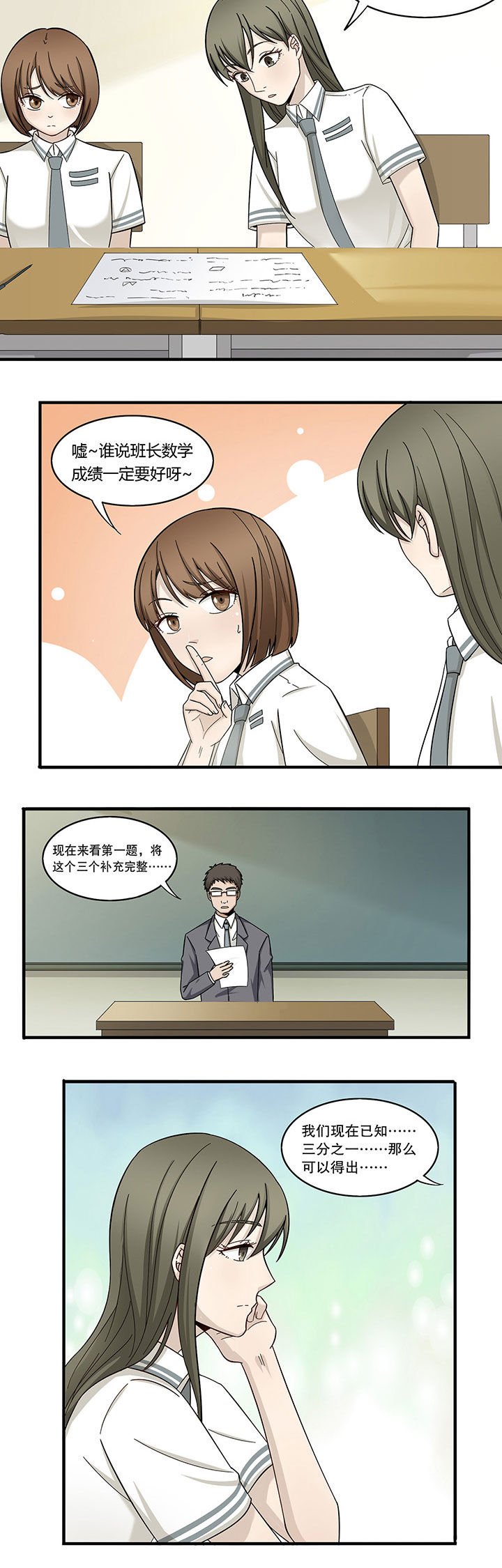 第2章：