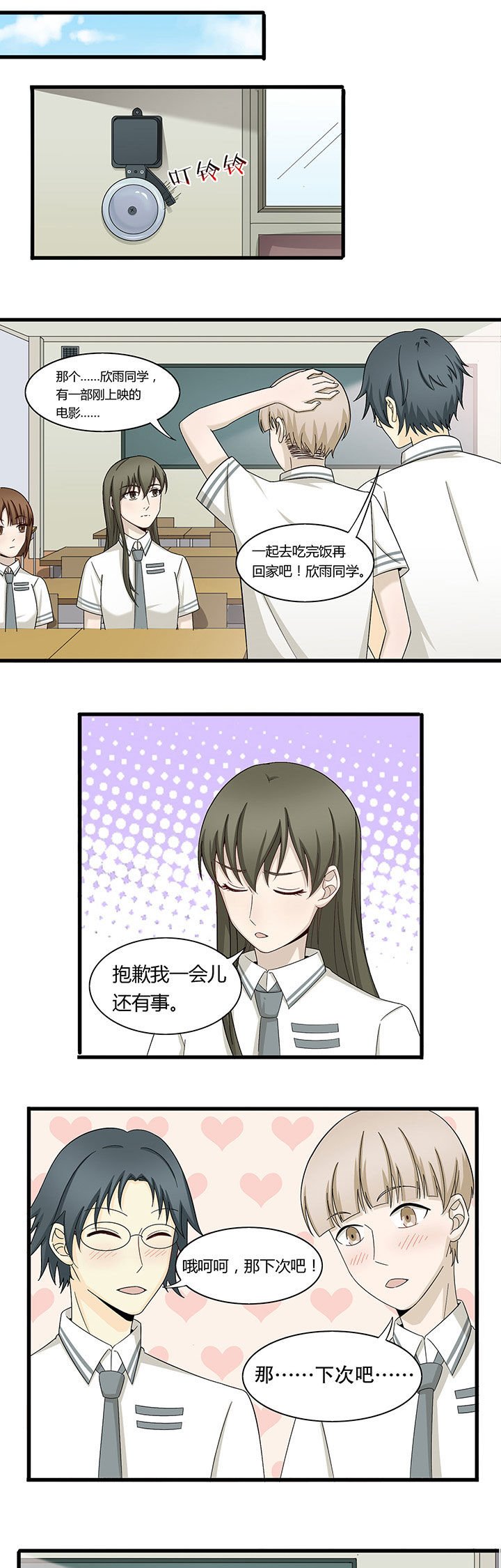 第2章：
