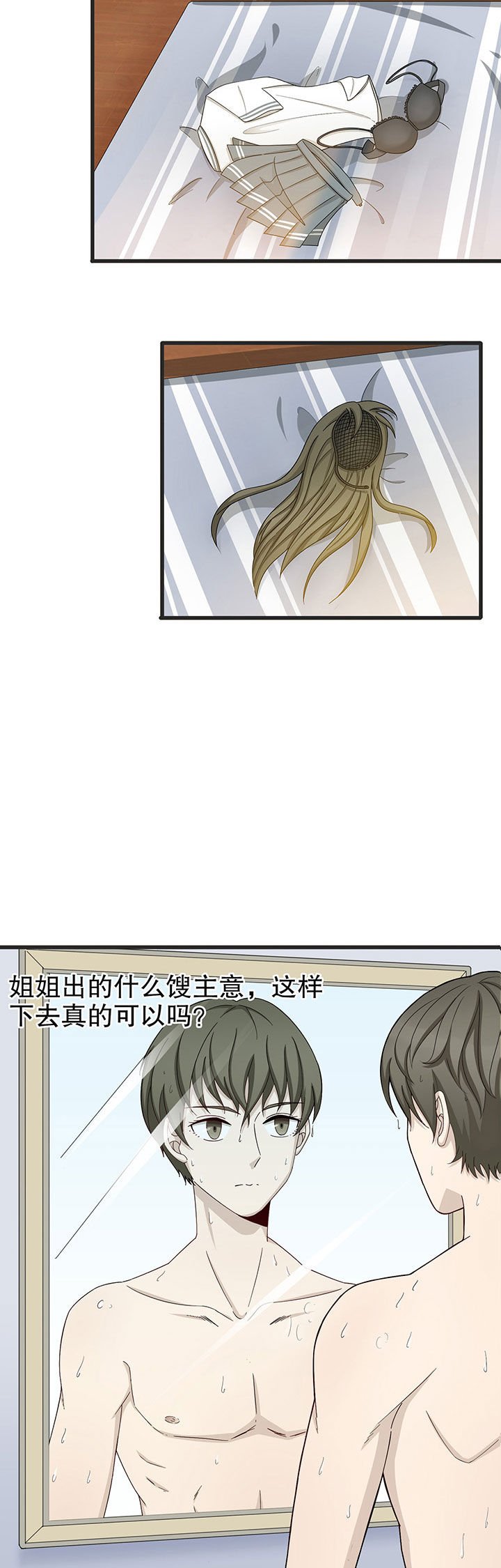 第2章：