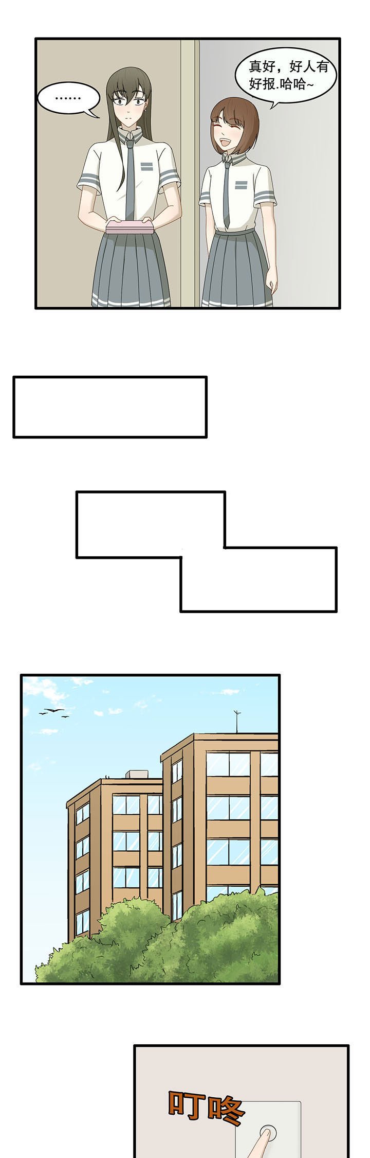第23章：