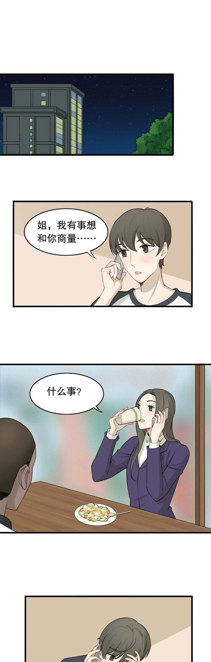 第26章：
