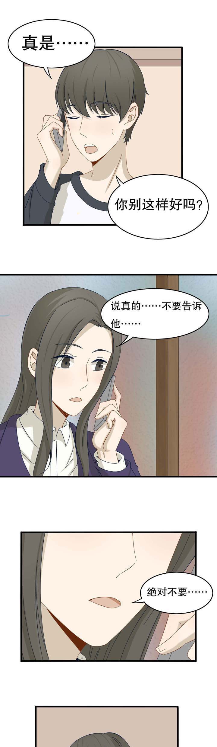 第26章：