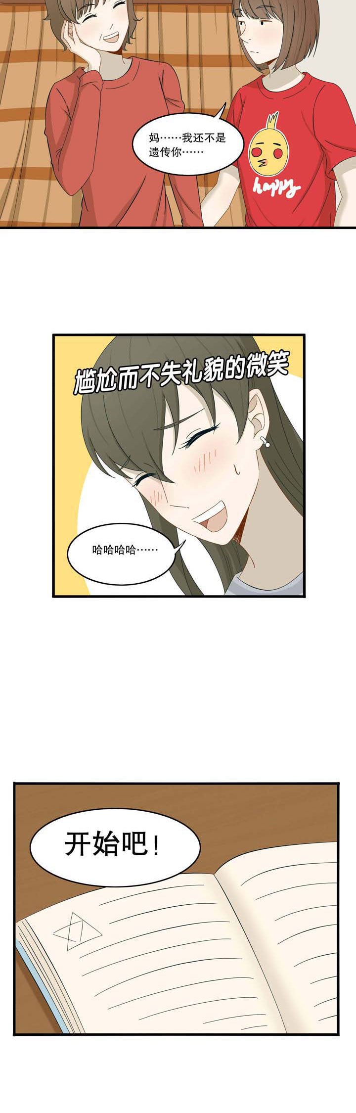 第26章：