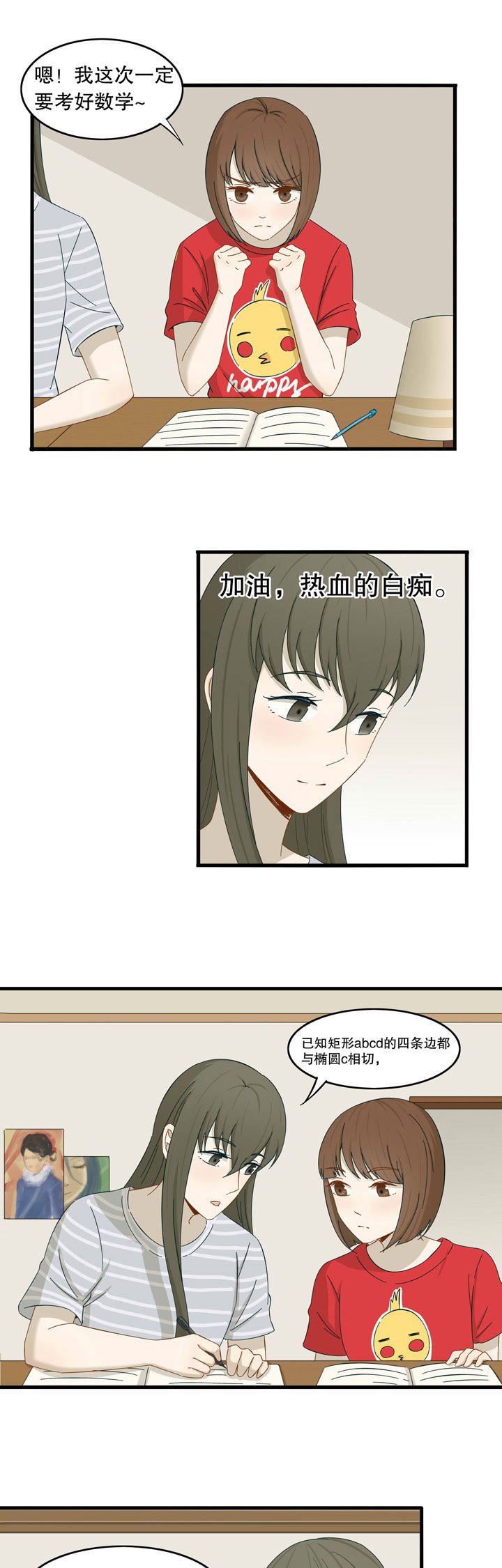 第26章：