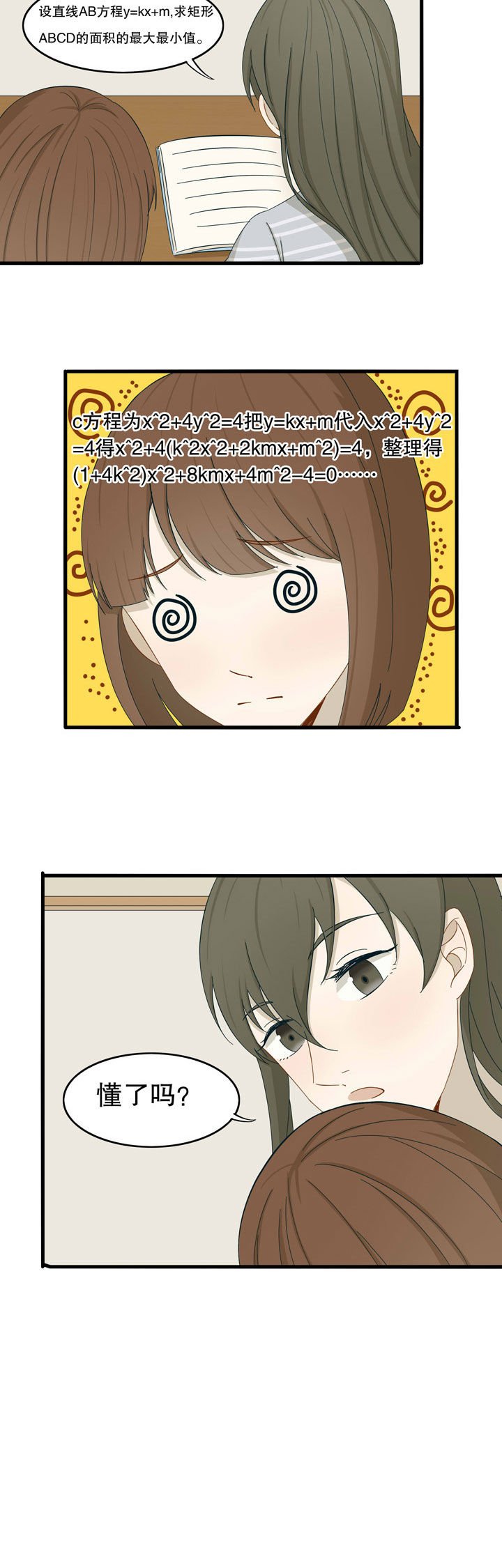 第26章：