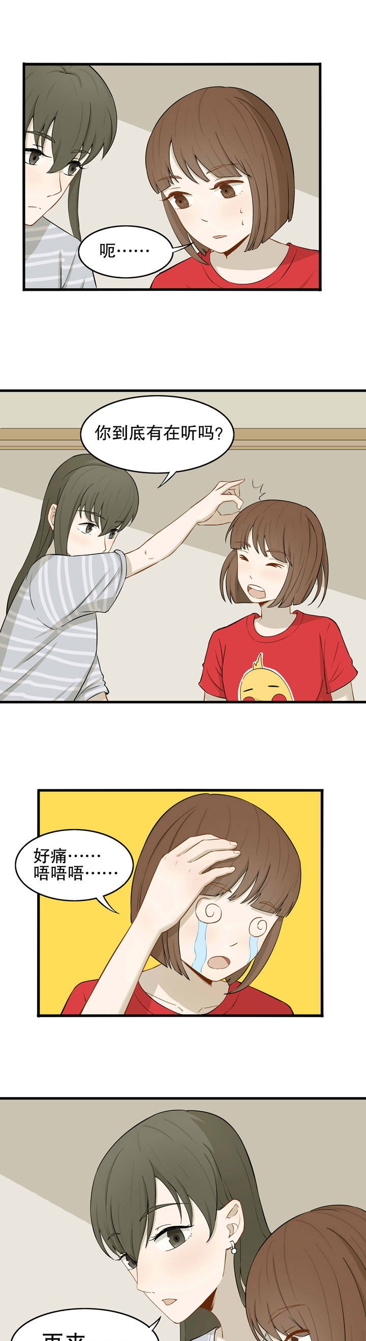 第26章：
