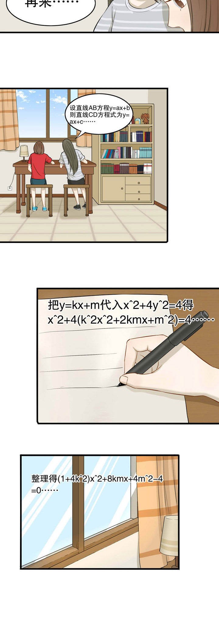 第26章：