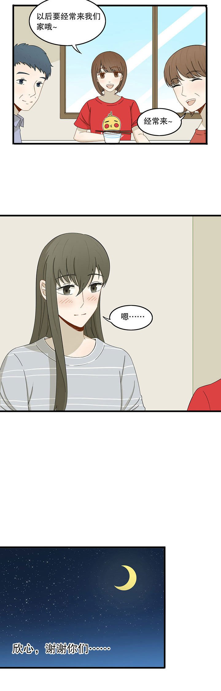 第27章：
