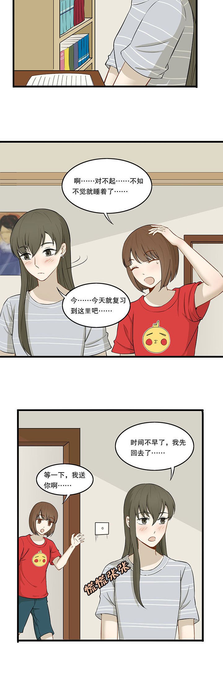 第27章：