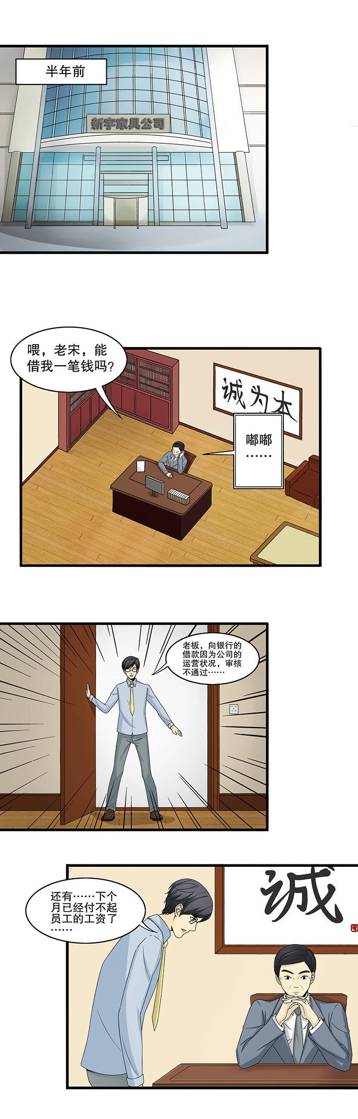 第3章：