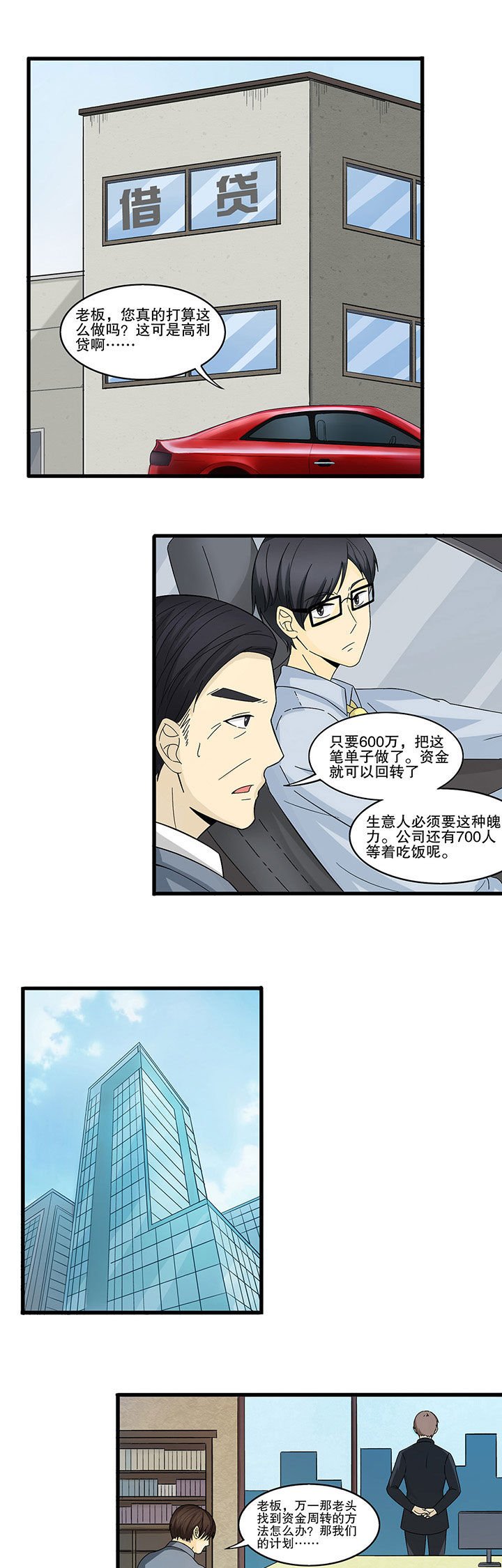第3章：