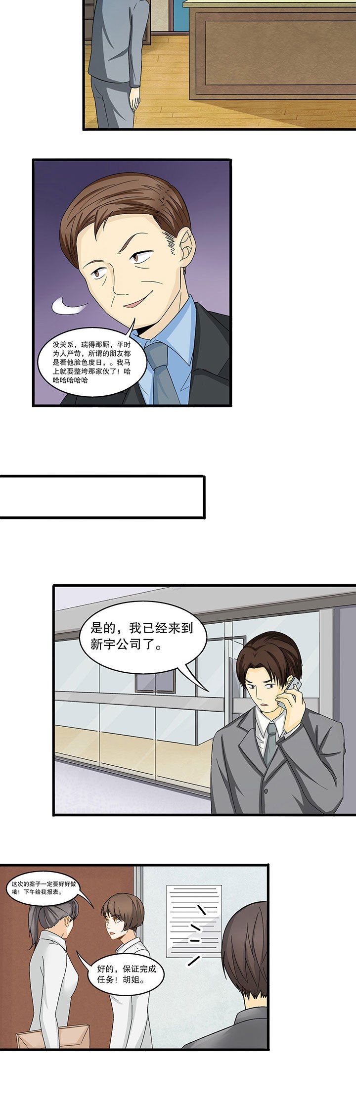 第3章：