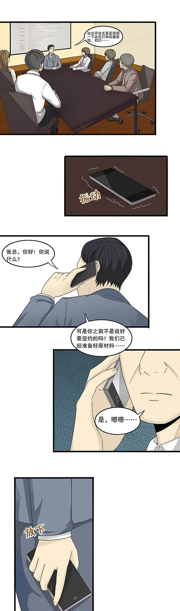 第4章：