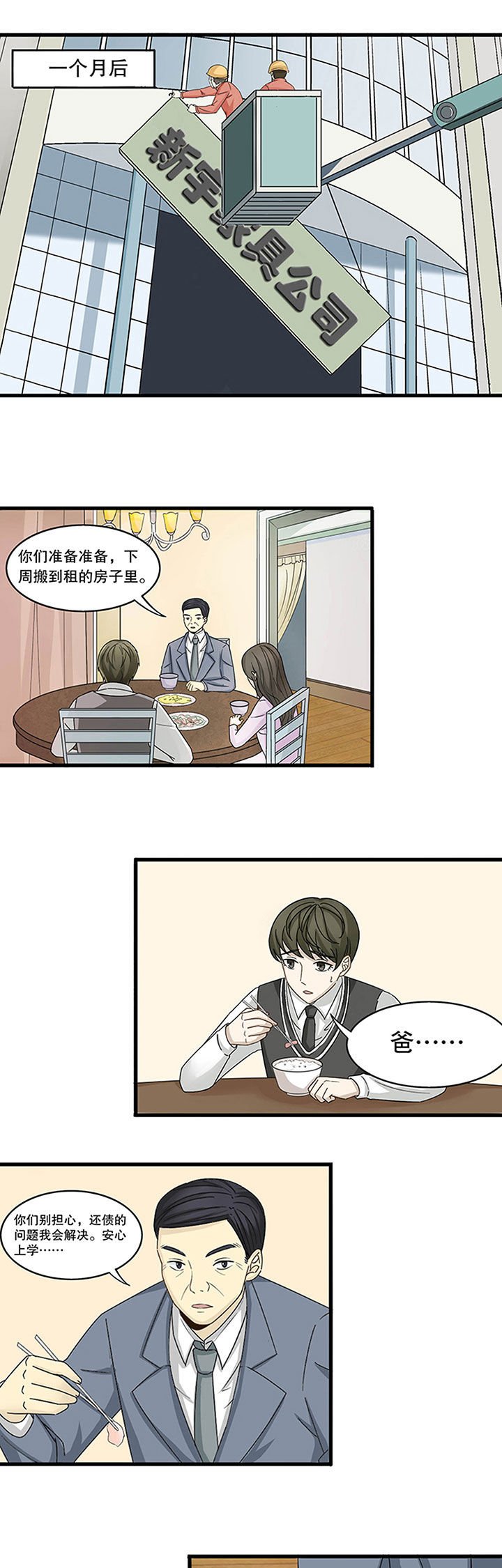 第4章：