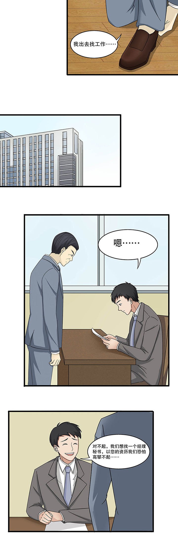 第4章：