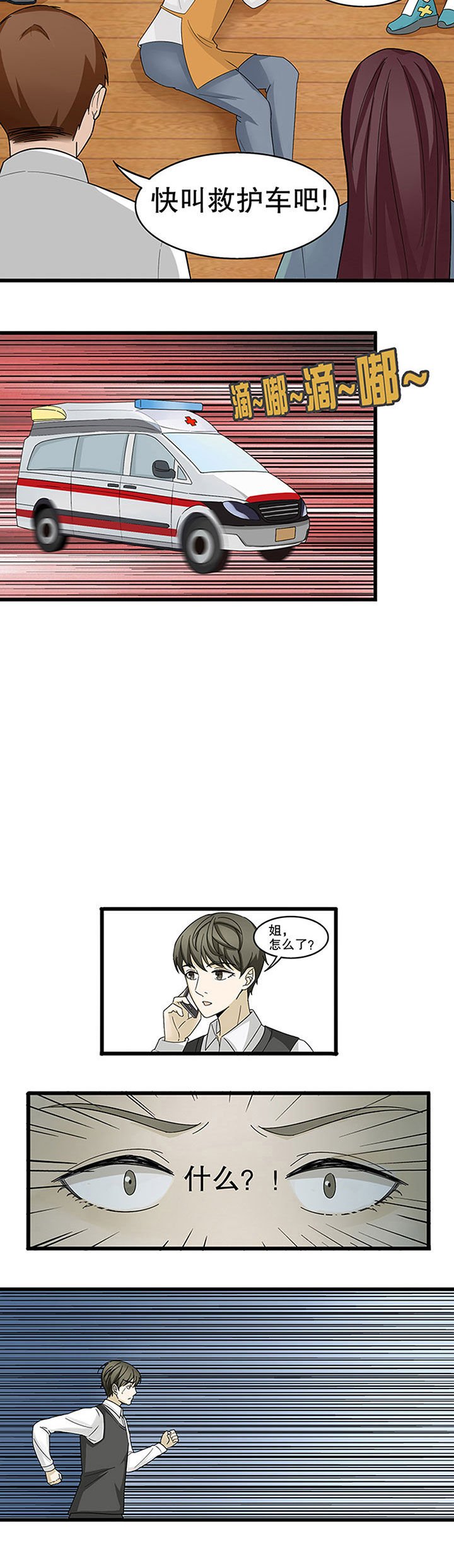 第4章：