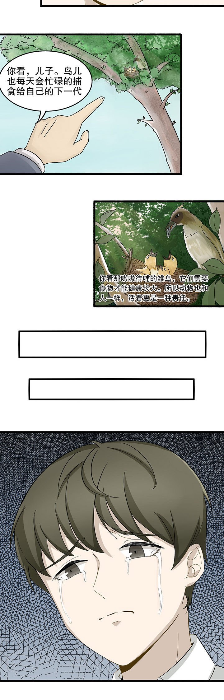 第5章：