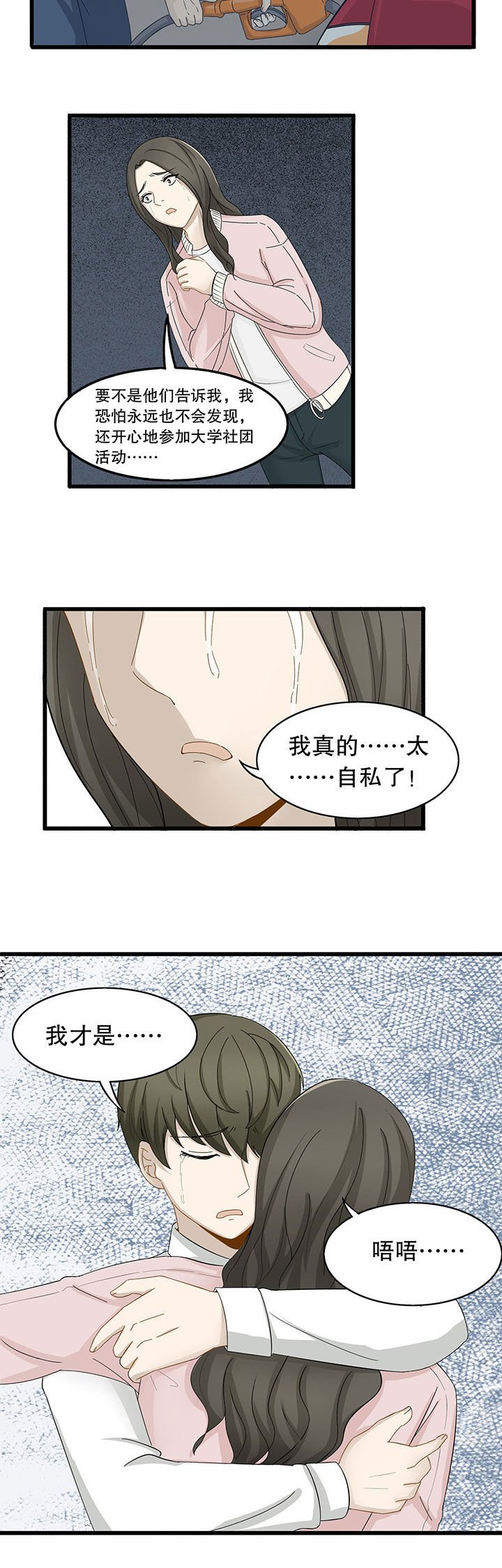 第5章：