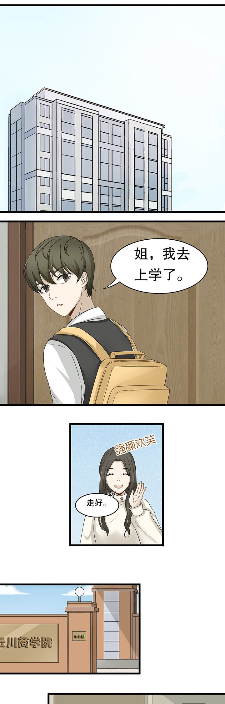 第5章：