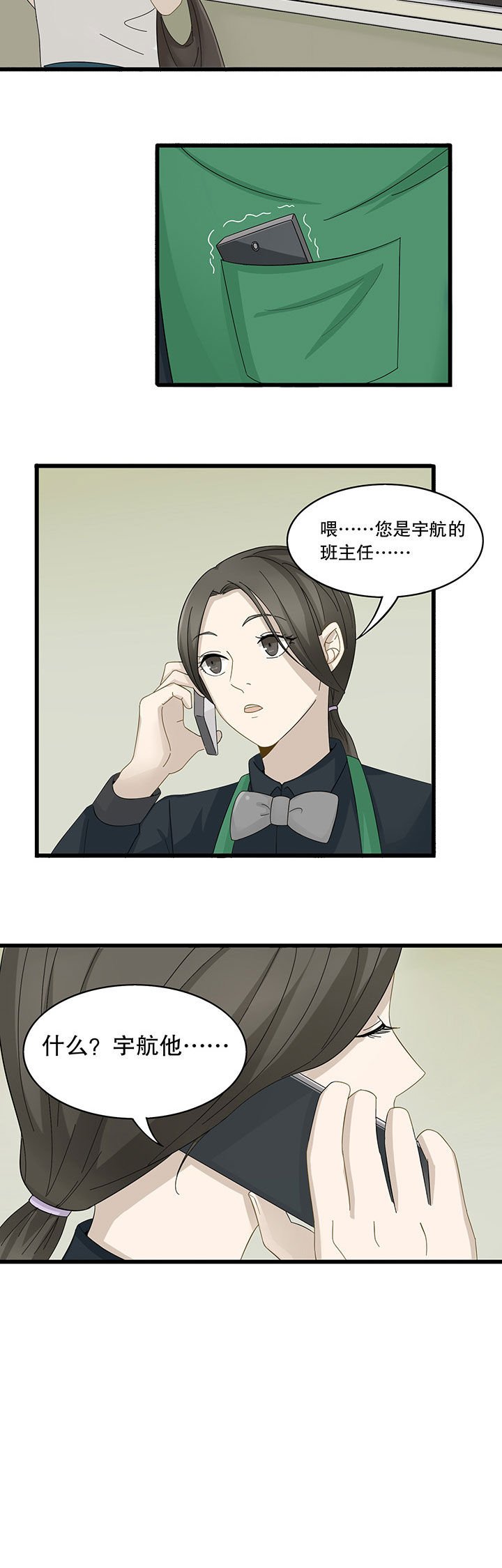 第5章：