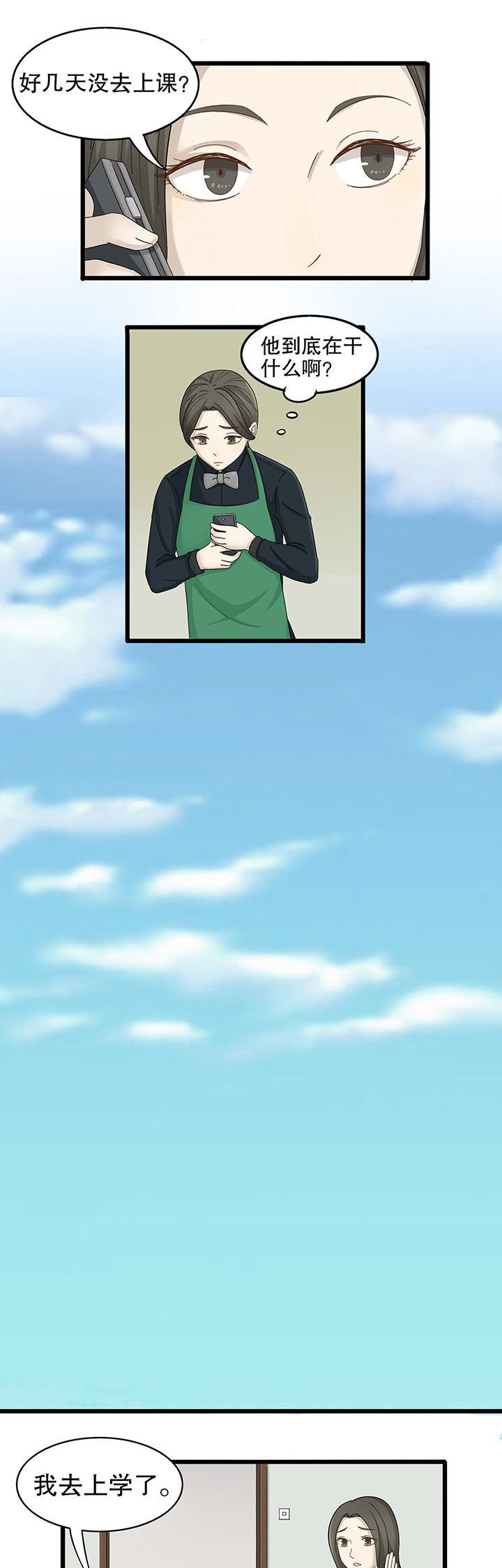 第6章：