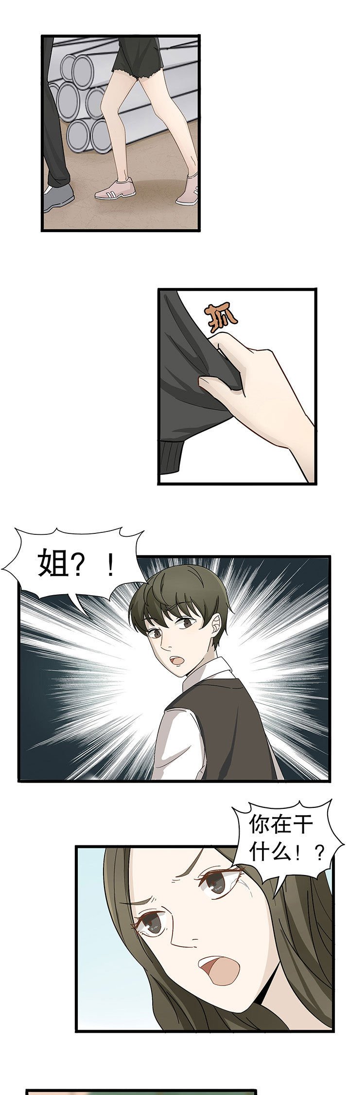 第6章：