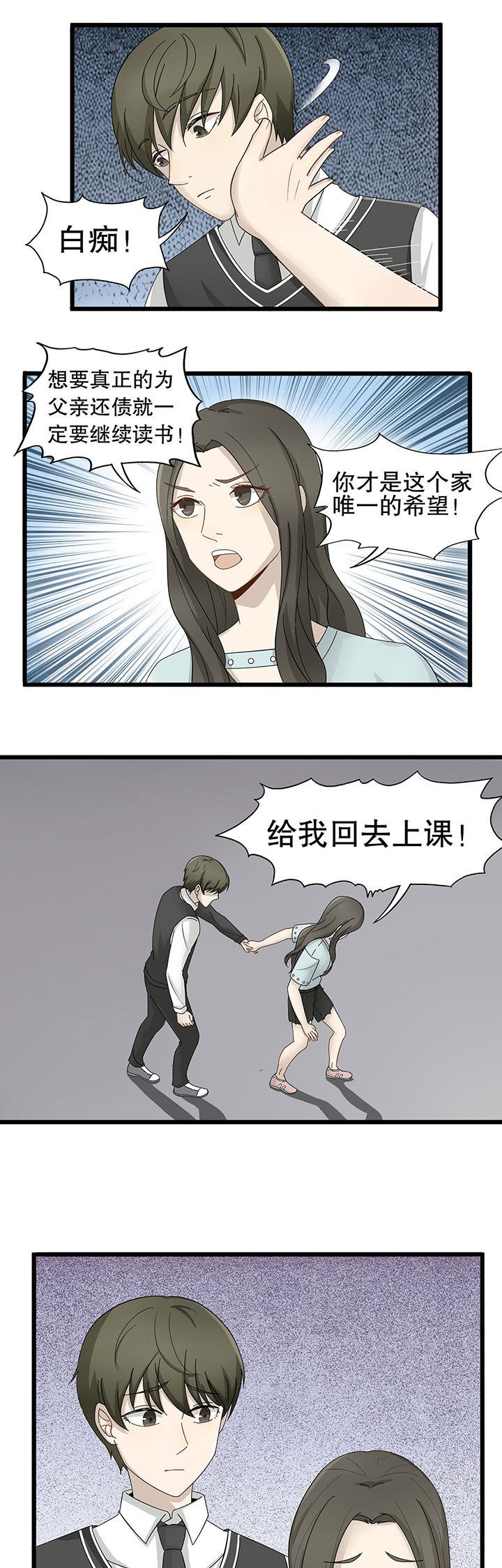 第6章：