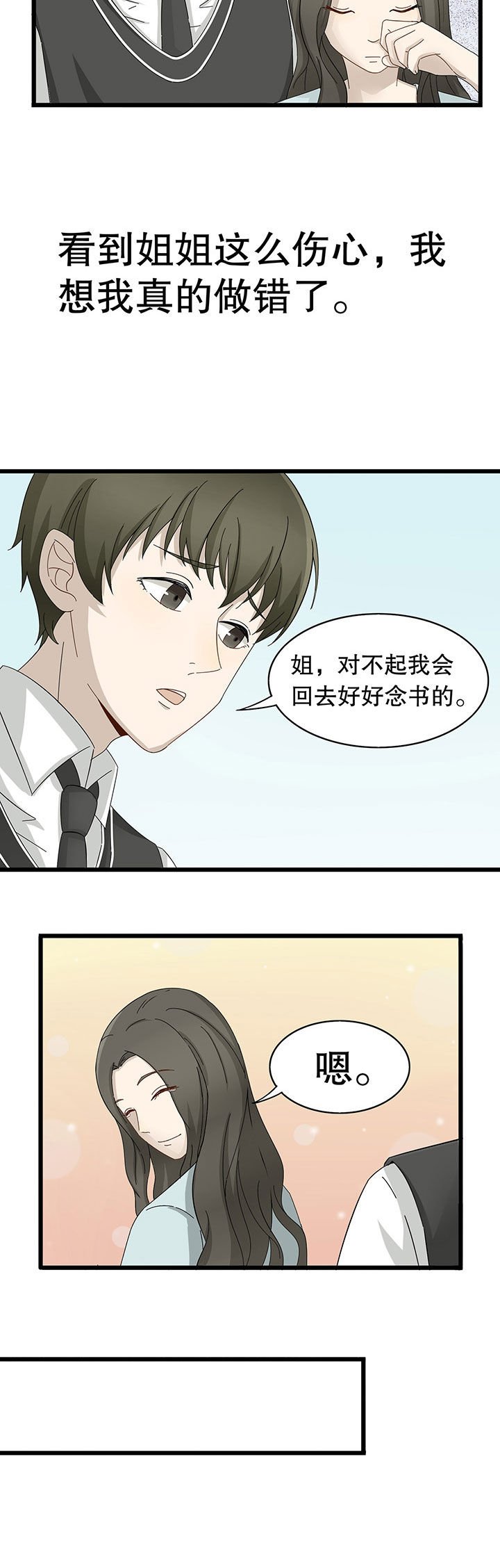 第6章：
