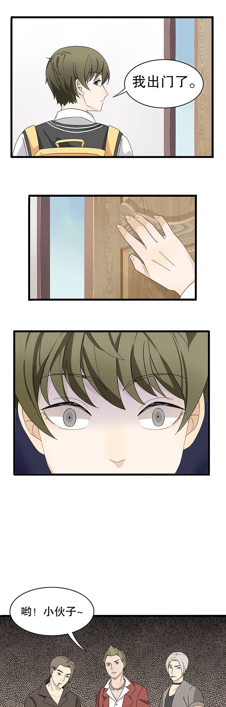 第6章：
