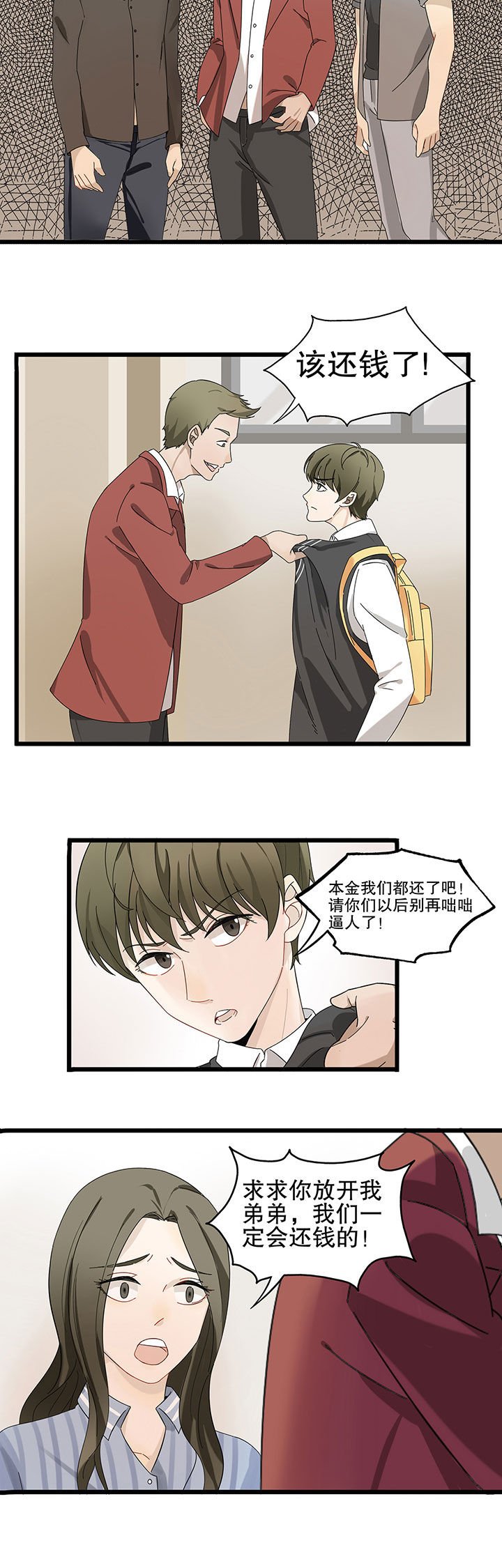 第6章：