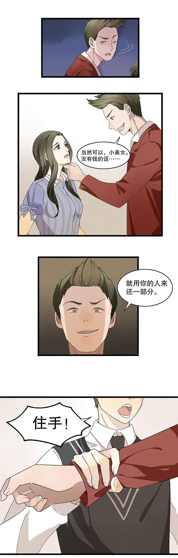 第6章：