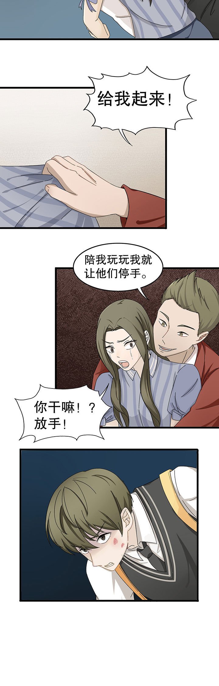 第7章：