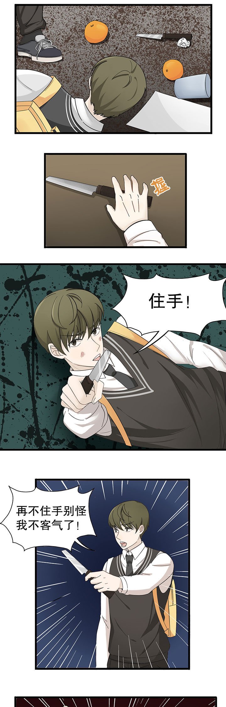 第7章：