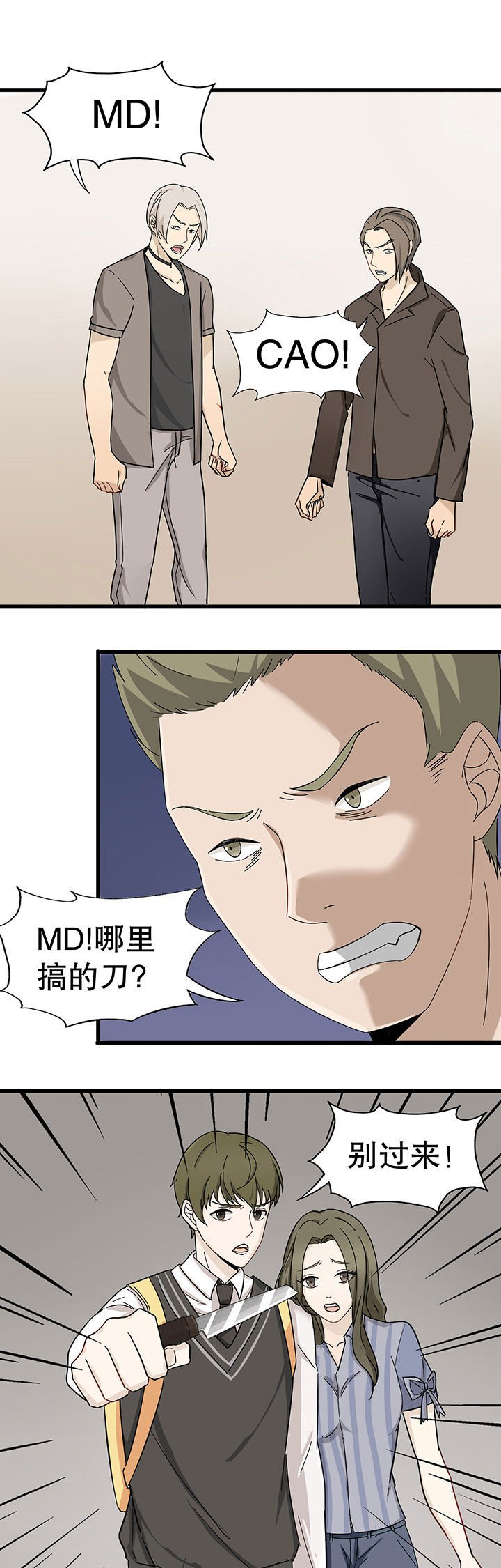第7章：