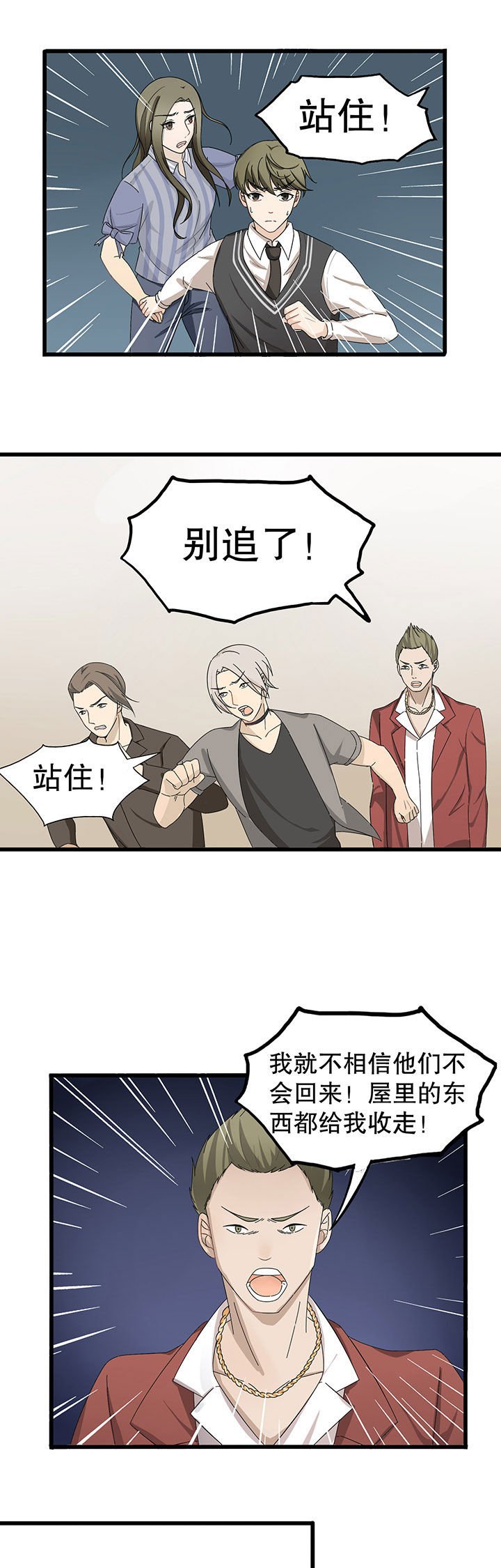第7章：