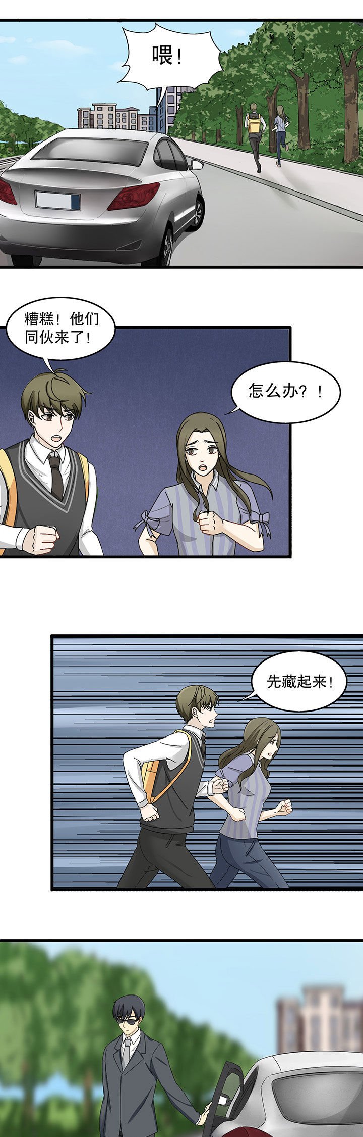 第7章：