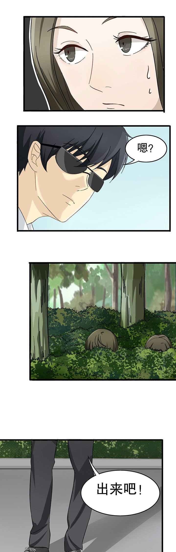 第7章：