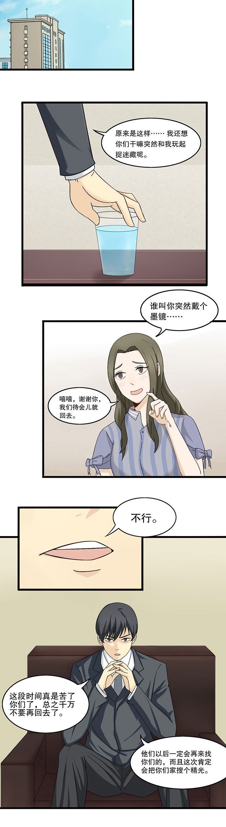 第8章：