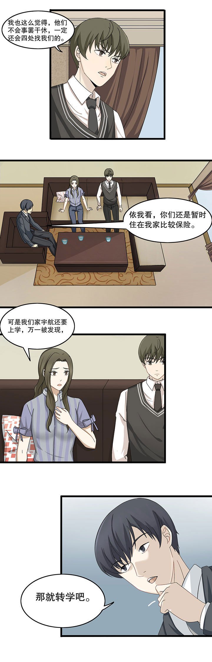 第8章：